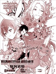 数码兽物语：网络侦探黑客记忆