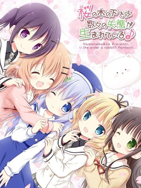 樱花树下洋相百出